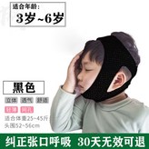 網孔單託/不漏下巴黑色小碼 × 1個