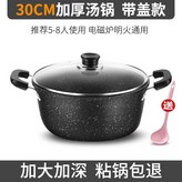 30cm黑色帶蓋 × 1個