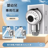 兒童柔軟兩檔花灑 - 短款 × 1個