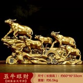 五牛旺財大號鎏金銅色:如圖所示 × 1件