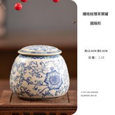 纏枝蓮茶葉罐 - 圓融形 × 1個