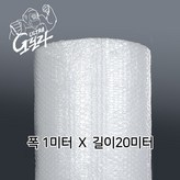 단열에어캡 1M x 20M × 1개
