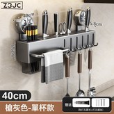 吸盤刀架-槍灰色40cm(配1筷筒+6掛鉤):如圖 × 1個