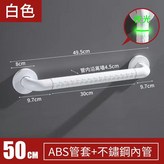 加強防滑款-50cm-白色 × 1個