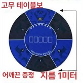 1.3m 플로럴 블루