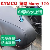 黑色,防潑水耐用皮 × 1個