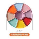 彩虹拼盤8+1湯碗 × 1個