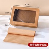 中號（30*20*8）含硅油紙 × 1個