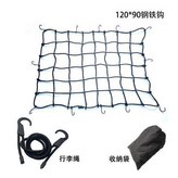 120X90鋼鐵鉤+行李繩3米送袋 × 1個