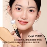 06#亮膚色, 提亮或白皙膚色遮瑕 × 1個