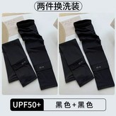 ID款【黑色+黑色】2雙裝 × 1個