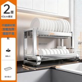 本色·不銹鋼2層43cm主架 × 1個