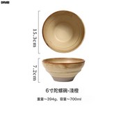 6寸陀螺碗-淺橙:如圖 × 1個