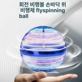 블루 회전볼 충전식 × 1개