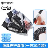 獨立包裝二包《20片》 × 1個