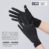 黑色【冰感防曬】 × 1個