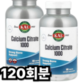 120회분