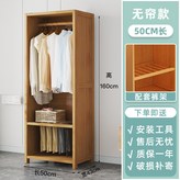 【簡易無簾款】長50CM × 1個