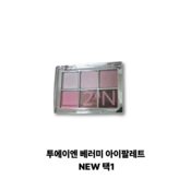 21 블루밍핑크 [NEW] × 1개