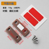 紅古配膠配螺絲:4個 × 1件
