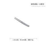 銀色水果叉 × 1個