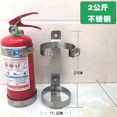 2kg 건조 분말 소화기 스테인레스 스틸 랙 × 1개