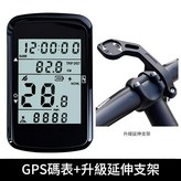5208GPS碼錶 升級延伸底座 × 1個