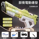 脈衝電動連發熒光綠 燈光版手自一體 電動吸水 × 1個