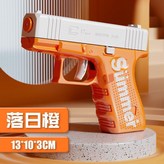 落日橙 × 1個