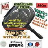 瑕疵刮傷出清SALE特價36Cm × 1個