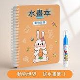 動物世界 × 1套