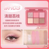 小粉凍眼影 #H03清甜荔枝 × 1個