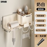 奶白吹風機架-帶置物【雙筒】:參考詳情 × 1個