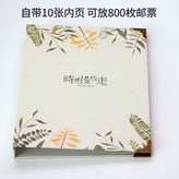 白色時光款800張大容量集郵冊 × 1個
