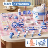 618可妮兔小醫生-藍色-基礎版+擔14 × 1個