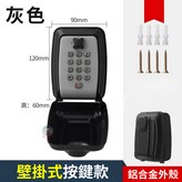 密碼鎖盒, 壁掛款 × 1個
