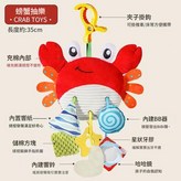 小螃蟹拉拉樂 × 1個