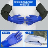70cm藍色鬆緊口【布裏】:如圖 × 1個