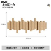 原木色(8鍵):如圖 × 1個