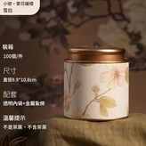 小號櫻雪白丨繁花罐 × 1個