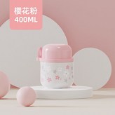 400ml櫻花粉316-送不鏽鋼勺子 × 1個