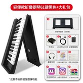 C. 경량 61 키 블랙 큰 선물 No Bluooth × 1개