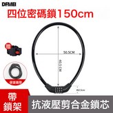 黑色皮圈鎖1.5米-四位數(送鎖架):如圖 × 1個