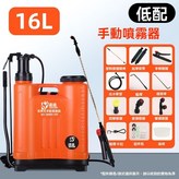 16升手動噴霧器標配款(加厚) × 1個