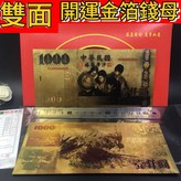 壹仟 × 1個