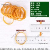 38x5（周長120毫米寬5毫米）,全新料50克（極速發貨） × 1個
