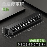 黑色(配送6組數字):如圖所示 × 1個