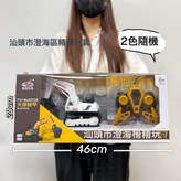 911-787遙控2通挖掘機不包電2色隨機:如圖 × 1個