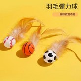 三個彈力球 × 1個