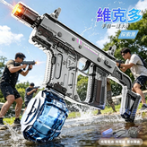 維克多黑色 × 1個